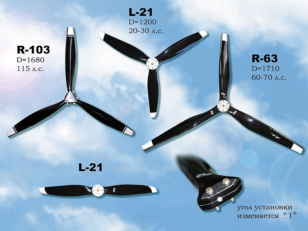 Propellers for paragliding - Photo #1