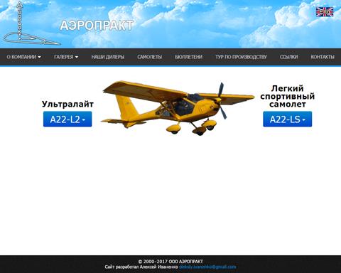 A-22 from Aeroprakt Ltd